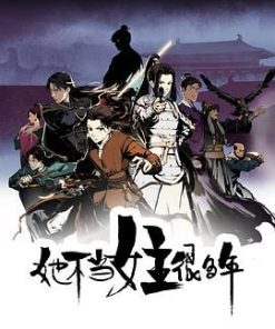 她不当女主很多年 (2023)