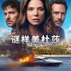 谜样美杜莎 Medusa (2025)