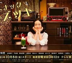 受伤小酒馆 スナック キズツキ (2021)