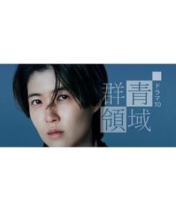 群青领域 群青領域 (2021)