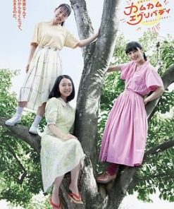 Come Come Everybody カムカムエヴリバディ (2021)