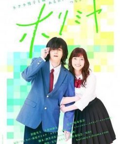 堀与宫村 ホリミヤ (2021)