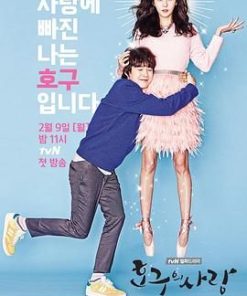 浩九的爱情 호구의 사랑 (2015)