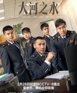 大河之水 (2025)