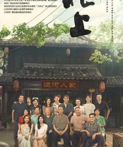 北上 (2025)