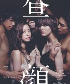昼颜：工作日下午3点的恋人们 昼顔～平日午後3時の恋人たち～ (2014)