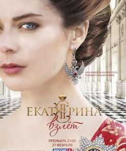 叶卡捷琳娜大帝 第二季 Екатерина Взлёт (2017)