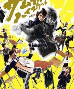 武士高校 サムライ・ハイスクール (2009)