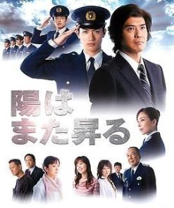 太阳照常升起 陽はまた昇る (2011)