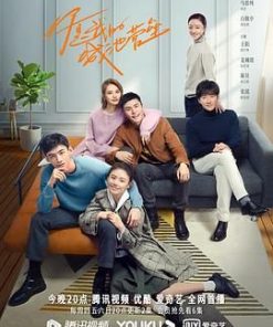 你是我的城池营垒 (2021)