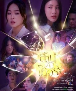 穿越时光爱上你 ล้านวงโคจร (2025)