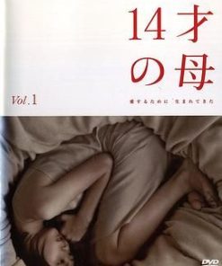 14岁的母亲 14才の母 愛するために 生まれてきた (2006)