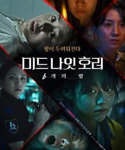 午夜恐怖：6夜 미드나잇호러: 6개의 밤 (2022)