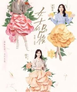 女士的品格 (2023)