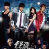 顶级怪盗 怪盗ロワイヤル (2011)