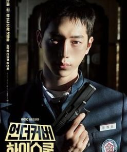 卧底高中 언더커버하이스쿨 (2025)