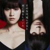 双面少女 ウツボラ (2023)