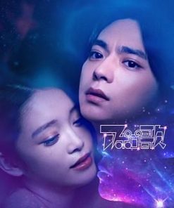 阿波罗之歌 アポロの歌 (2025)