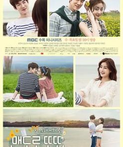 心情好又暖 맨도롱 또똣 (2015)