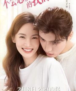 不会恋爱的我们 (2022)