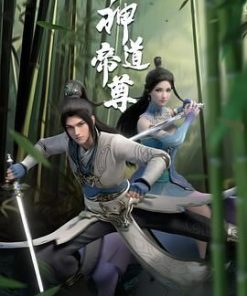 神道帝尊 (2024)