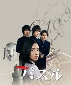 谜局 パズル (2008)