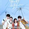 树下有片红房子 (2025)