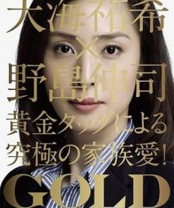 金牌女王 GOLD (2010)