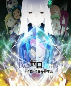 Re：从零开始的异世界生活 第二季 Re:ゼロから始める異世界生活 2nd season (2020)