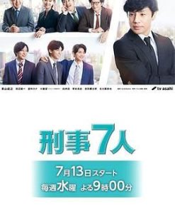 刑事7人 第八季 刑事7人 シーズン8 (2022)