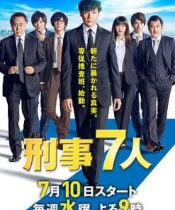 刑事7人 第五季 刑事7人 シーズン5 (2019)