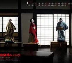 必杀仕事人2009 必殺仕事人2009 (2009)