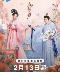 怎敌她千娇百媚 (2025)