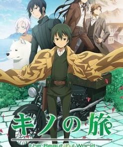 奇诺之旅：新作动画 キノの旅 -the Beautiful World- the Animated Series (2017)