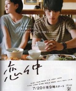 恋仲 (2015)