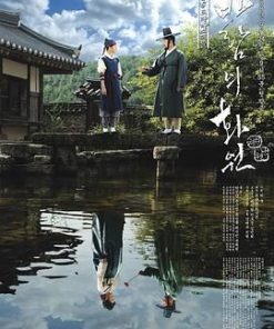 风之画员 바람의 화원 (2008)
