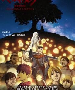 剑风传奇 黄金时代篇 ベルセルク 黄金時代篇 MEMORIAL EDITION (2022)
