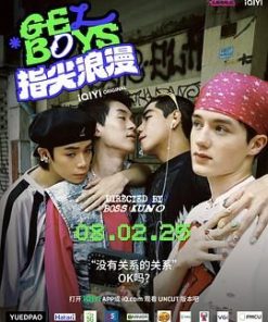 指尖浪漫 สถานะกั๊กใจ (2025)