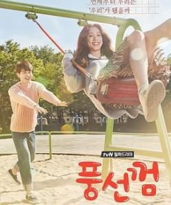 泡泡糖 풍선껌 (2015)