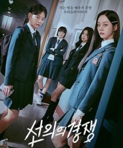 善意的竞争 선의의 경쟁 (2025)