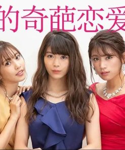 深夜的奇葩恋爱图鉴 深夜のダメ恋図鑑 (2018)
