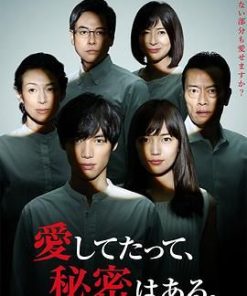 即使爱，也有秘密 愛してたって、秘密はある。 (2017)