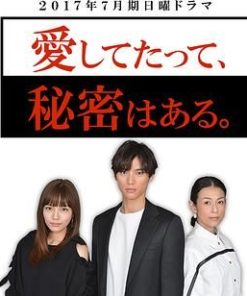 即便爱，也有秘密 番外篇：我是谁？ 愛してたって、秘密はある 番外編 僕は誰だ？ (2017)
