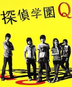 侦探学园Q 探偵学園Ｑ (2007)