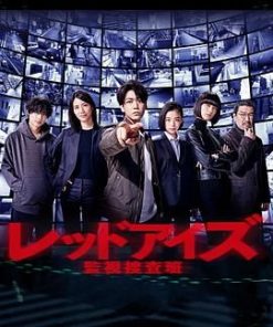 Red Eyes 监视搜查班 レッドアイズ 監視捜査班 (2021)