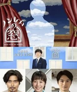 非快速眼动之窗 2023 夏 ノンレムの窓 2023 夏 (2023)