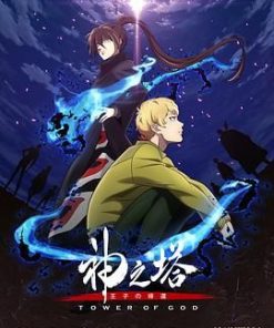 神之塔 第二季 神之塔 -Tower of God- 2nd Season (2024)