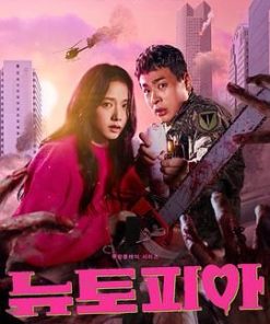 新乌托邦 뉴토피아 (2025)