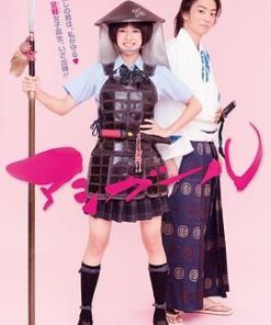 跑女战国行 アシガール (2017)