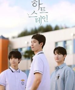 心脏染色 하트 스테인 (2025)